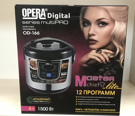 Мультиварка OPERA DIGITAL OD-166 6Л пароварка (12 програм) скороварка рисоварка