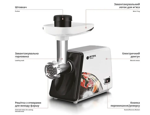 Мясорубка электрическая в металлическом корпусе на 3200 Вт Bitek, с насадкой для колбас