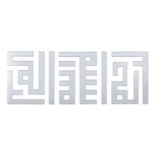 Зеркальный декор акриловый самоклеющийся серебро, 9шт (D) SW-00002498
