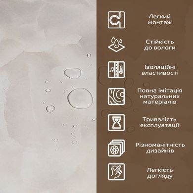 Декоративная ПВХ плита 1,22м х 2,44м х 3мм SW-00002597
