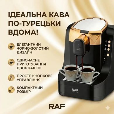 Электрическая кофеварка 700Вт, 0,8л автоматическая для кофе по-турецки на 2 чашки одновременно RAF R.111 Black