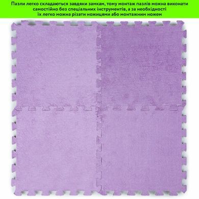 Підлога-пазл плюшевий 30х30х1см Фіолетовий (D) SW-00002086