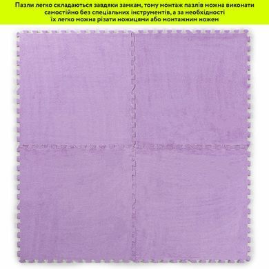 Підлога-пазл плюшевий 60х60х1см Фіолетовий (D) SW-00002087