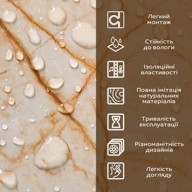 Декоративна ПВХ плита 1,22м х 2,44м х 3мм Бежевий мармур SW-00001397