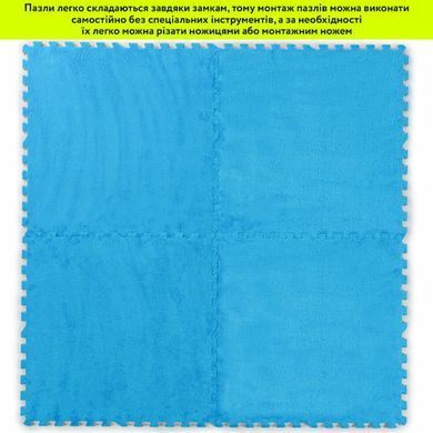 Підлога-пазл плюшевий 60х60х1см Блакитний (D) SW-00002091