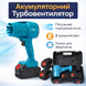 Повітродувка акумуляторна ручна з USB-зарядкою Turbo Handheld Fan T60 Blue