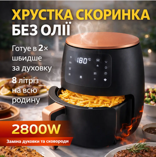 Аерогриль Silver Love 389 8 л &mdash; мультипіч, аерофритюрниця, фритюрниця без олії, електрогриль для дому