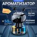 Автоматичний ароматизатор у машину Smart Robot &mdash; робот-дифузор для авто на USB, інтерактивний ароматизатор з LED-підсвіткою