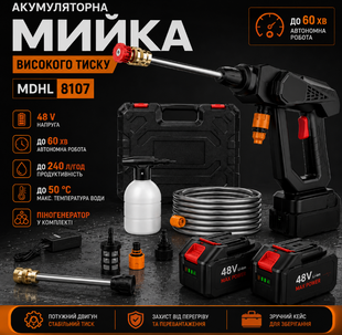 Акумуляторна мийка високого тиску MDHL 8107 &mdash; бездротова мінімийка 1000W у кейсі, для авто, дачі та дому