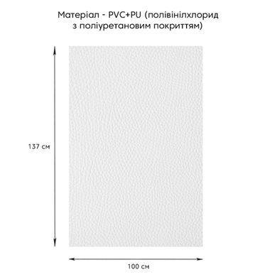 Самоклеющая экокожа в рулоне 1.37х1м х 0.5мм Белый SW-00001166