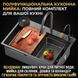 Кухонна мийка 75&times;46см з нержавіючої сталі з висувним змішувачем і 3 режимами подачі води "Водоспад" RK