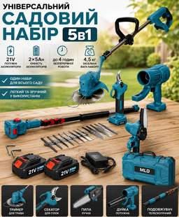 Набір електроінструменту 5в1 AT-CS2105 Пила, секатор, газонокосилка, вітродув, штанга подовжувач