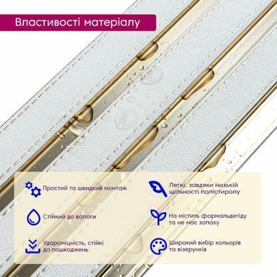 Рейка декоративная PS 2900х115х12мм Под белую кожу с золотом SW-00002130