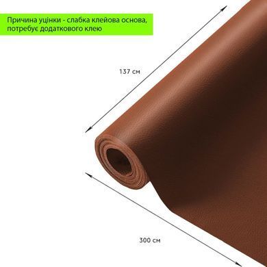 Уцінка Самоклеюча екошкіра в рулоні 1.37х3м х 0.5мм Терракотовый SW-00002179