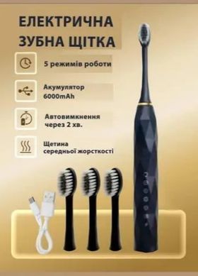 Звукова зубна щітка X9 з чотирма змінними насадками / Електрична зубна щітка / Електрощітка зубна