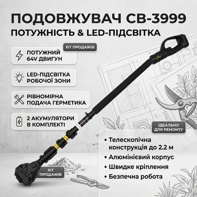 Подовжувач для пилки та секатора 2.2м алюмінієва телескопічна штанга Crownberg CB-3999 Yellow