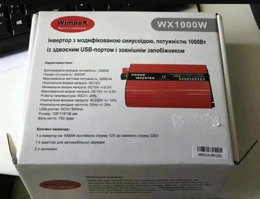 Авто інвертор перетворювач напруги Wimpex 12В-220В WX-1000Вт