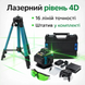 Лазерный уровень 4D на 16 линий с зеленым лучом и штативом 1м в кейсе | Строительный лазерный нивелир на аккумуляторе