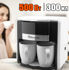 Електрична кавоварка DOMOTEC 500W Крапельна з двома чашками по 150мл Біла