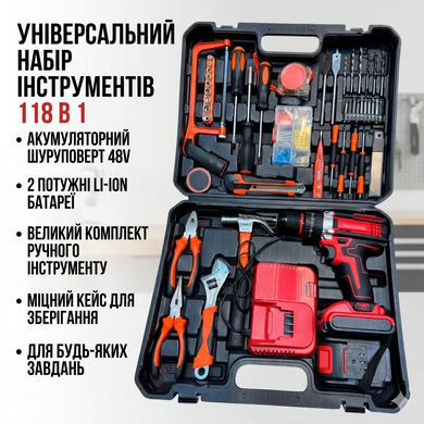 Акумуляторний шурупокрут 48V з 2 акб та набором інструментів з 118 предметів у кейсі