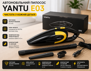 Автомобільний пилосос YANTU E03 Black + Gold 80 Вт HEPA фільтр