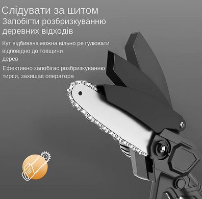 Акумуляторна ланцюгова міні пила Electric Chain Saw 48V 8" дюймів 20см з 2 акумуляторами для обрізання гілок дерев у кейсі